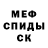 Меф кристаллы CFines,XD