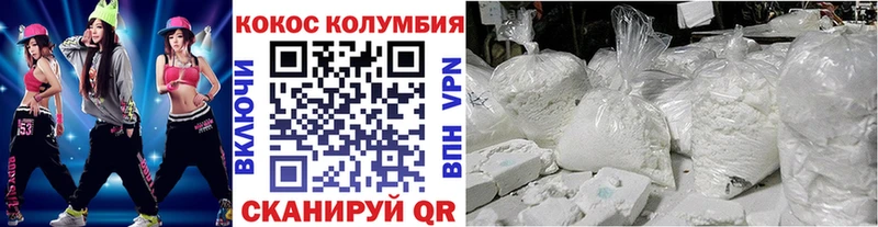 Кокаин Columbia  Венёв 