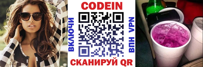 Codein Purple Drank  Венёв 