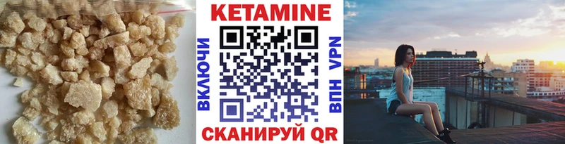 Кетамин ketamine Венёв