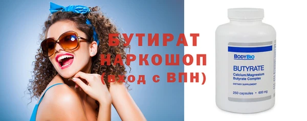 бутират Абаза