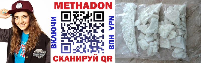 МЕТАДОН methadone  Венёв 